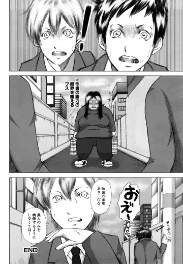 [Mitarai Yuuki] Watashi, Ecchi na Kibun desu Fhentai - Page 196