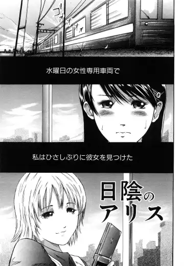 [Mitarai Yuuki] Watashi, Ecchi na Kibun desu Fhentai - Page 21