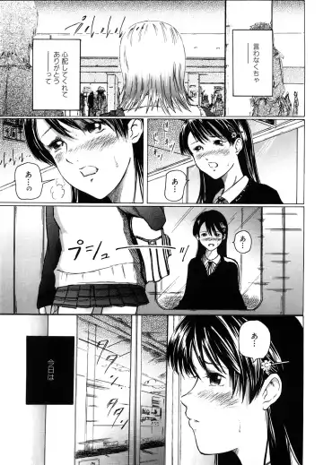 [Mitarai Yuuki] Watashi, Ecchi na Kibun desu Fhentai - Page 35