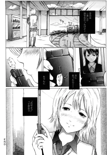 [Mitarai Yuuki] Watashi, Ecchi na Kibun desu Fhentai - Page 36