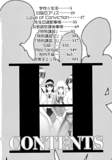 [Mitarai Yuuki] Watashi, Ecchi na Kibun desu Fhentai - Page 4