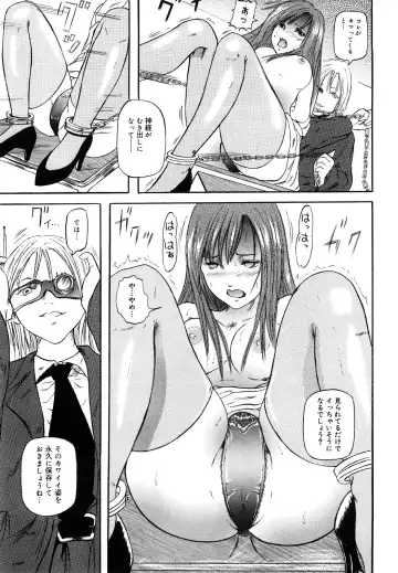 [Mitarai Yuuki] Watashi, Ecchi na Kibun desu Fhentai - Page 41