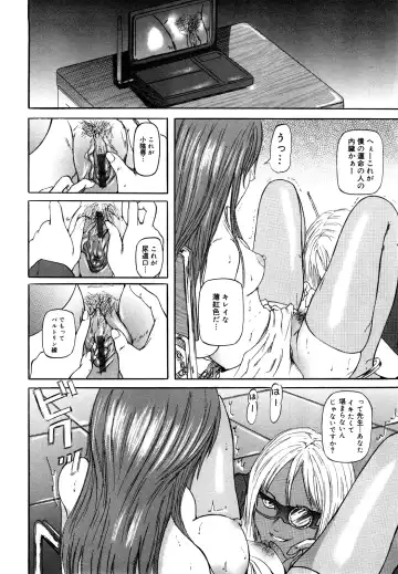 [Mitarai Yuuki] Watashi, Ecchi na Kibun desu Fhentai - Page 42