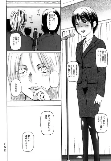 [Mitarai Yuuki] Watashi, Ecchi na Kibun desu Fhentai - Page 52