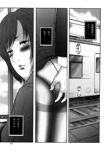 [Mitarai Yuuki] Watashi, Ecchi na Kibun desu Fhentai - Page 53