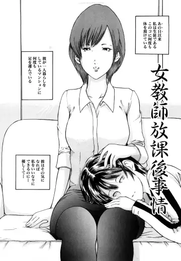 [Mitarai Yuuki] Watashi, Ecchi na Kibun desu Fhentai - Page 69
