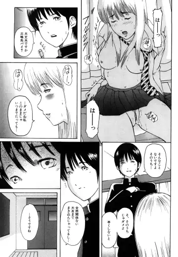 [Mitarai Yuuki] Watashi, Ecchi na Kibun desu Fhentai - Page 7