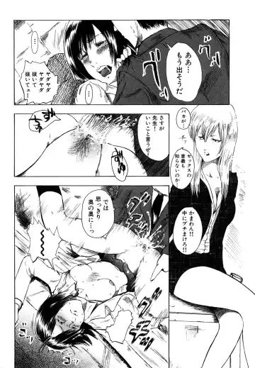 [Mitarai Yuuki] Watashi, Ecchi na Kibun desu Fhentai - Page 98