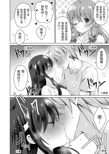 [Vanilla] 4LDK Shimai Tsuki ~Muichimon OK, Tadashi Doutei ni Kagiru | 四房一衛一廳附姊妹 ~身無分文OK，但僅限處男~ Ch. 5 Fhentai - Page 10