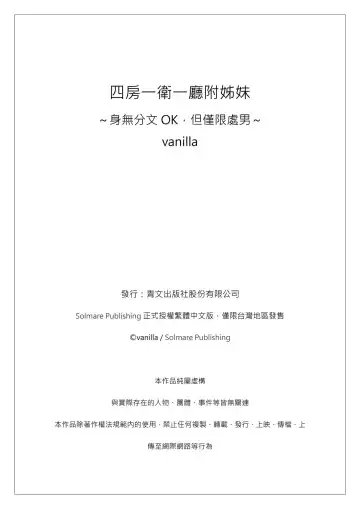 [Vanilla] 4LDK Shimai Tsuki ~Muichimon OK, Tadashi Doutei ni Kagiru | 四房一衛一廳附姊妹 ~身無分文OK，但僅限處男~ Ch. 5 Fhentai - Page 30