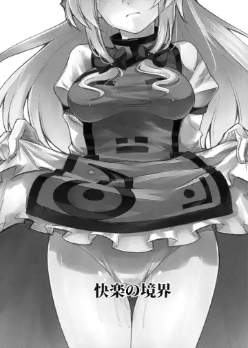 [Miya9] Kairaku no Kyoukai Fhentai - Page 3