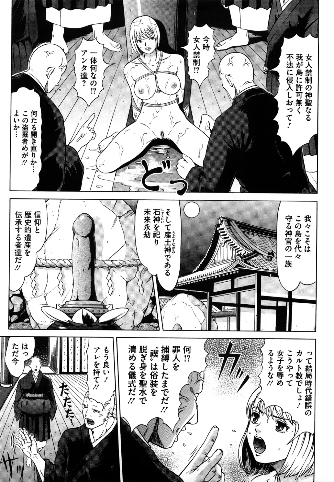 [Kurono Masakado] Nocturnal Fhentai - Page 102