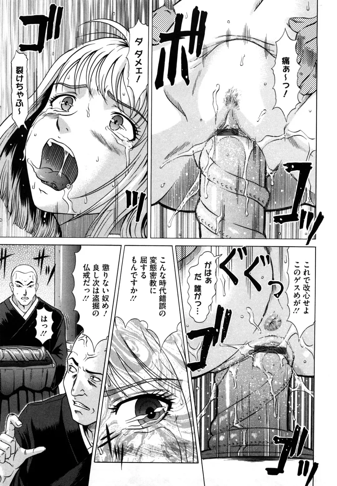 [Kurono Masakado] Nocturnal Fhentai - Page 104