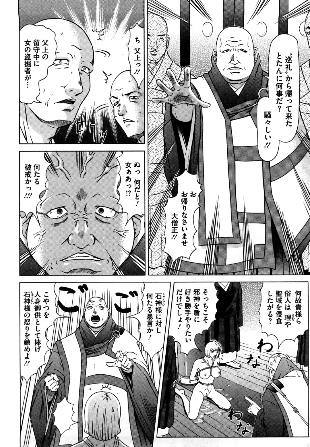 [Kurono Masakado] Nocturnal Fhentai - Page 107