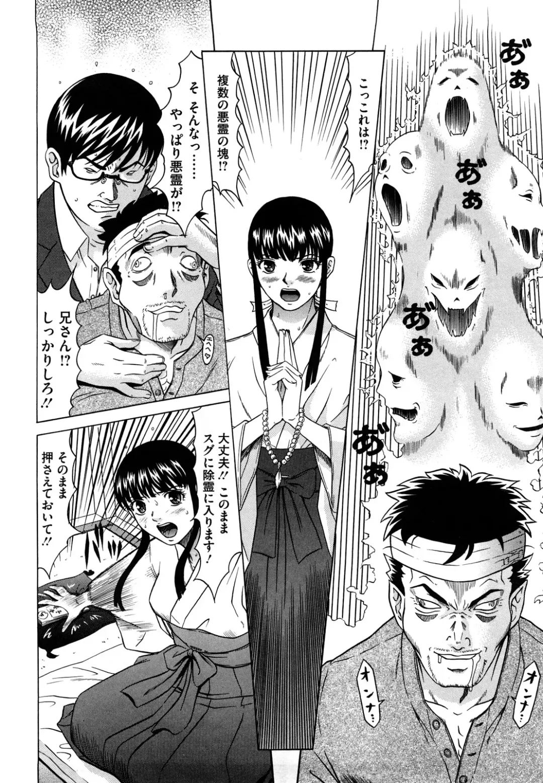 [Kurono Masakado] Nocturnal Fhentai - Page 11