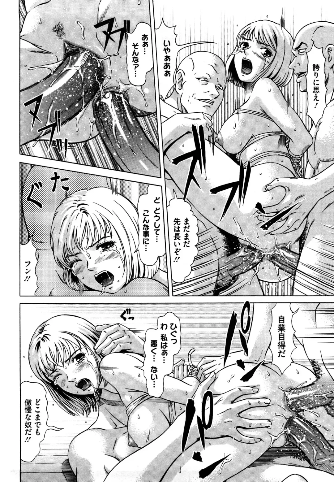 [Kurono Masakado] Nocturnal Fhentai - Page 111