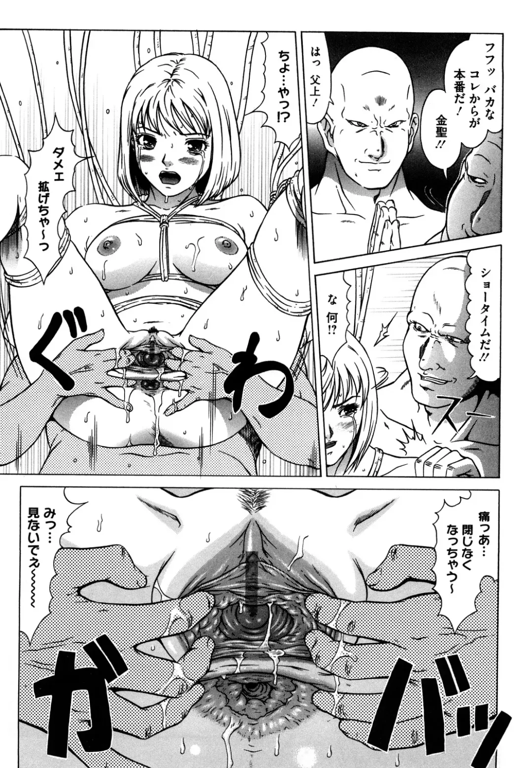 [Kurono Masakado] Nocturnal Fhentai - Page 120