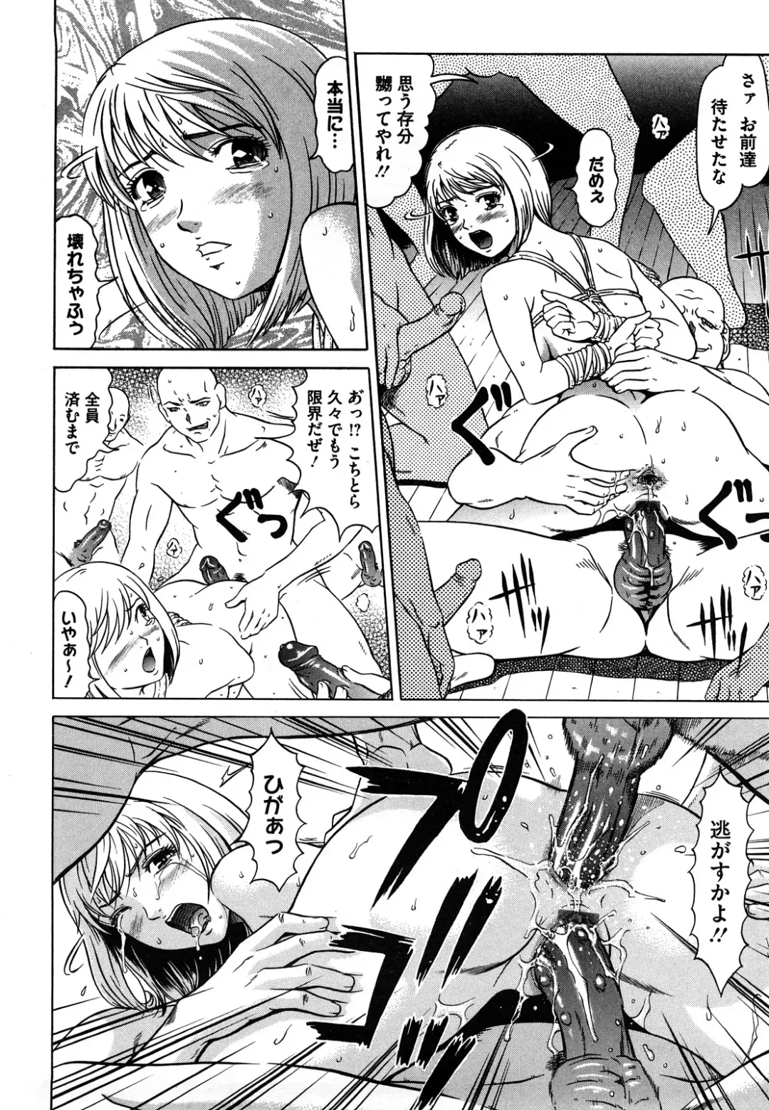 [Kurono Masakado] Nocturnal Fhentai - Page 127