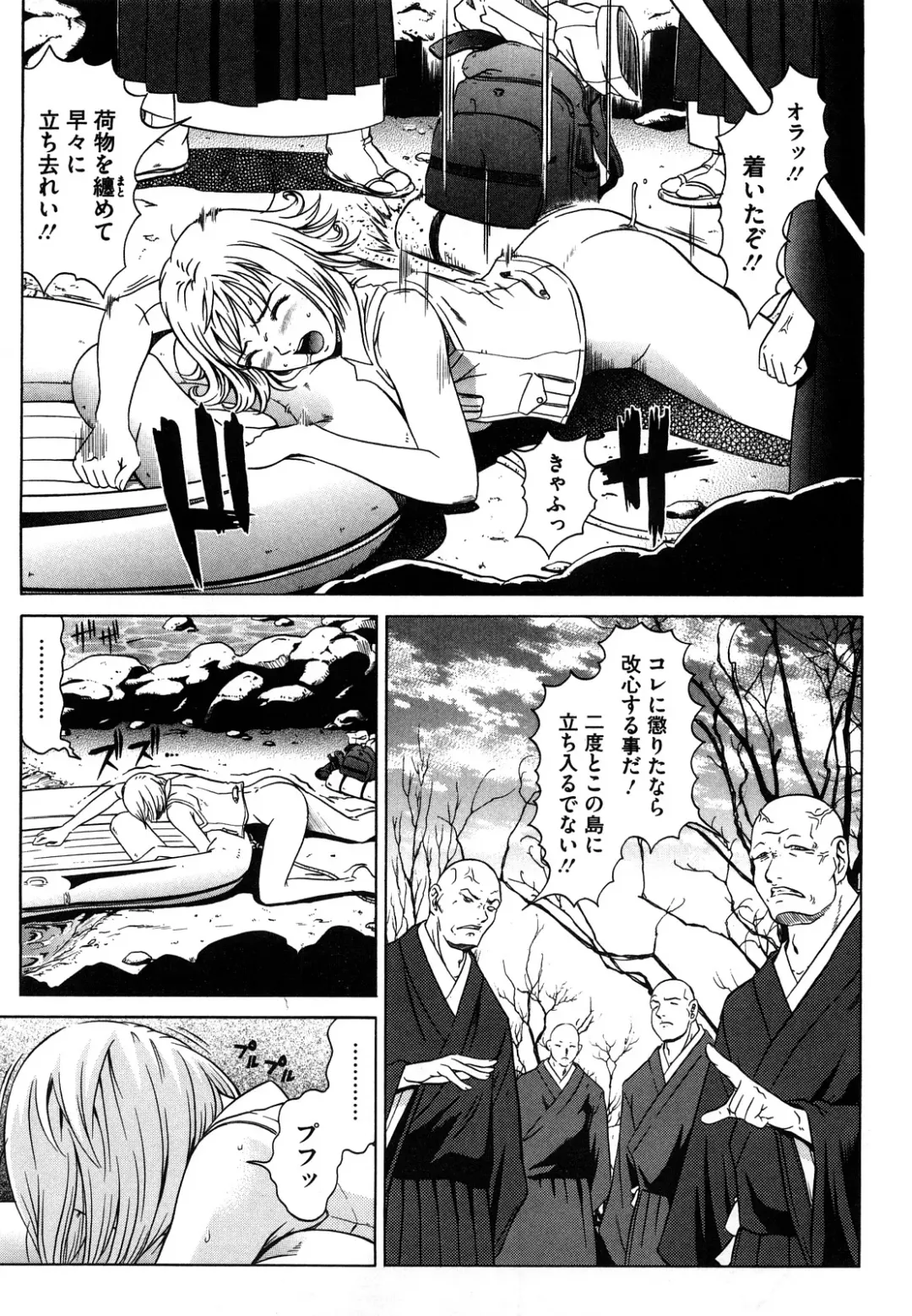 [Kurono Masakado] Nocturnal Fhentai - Page 132