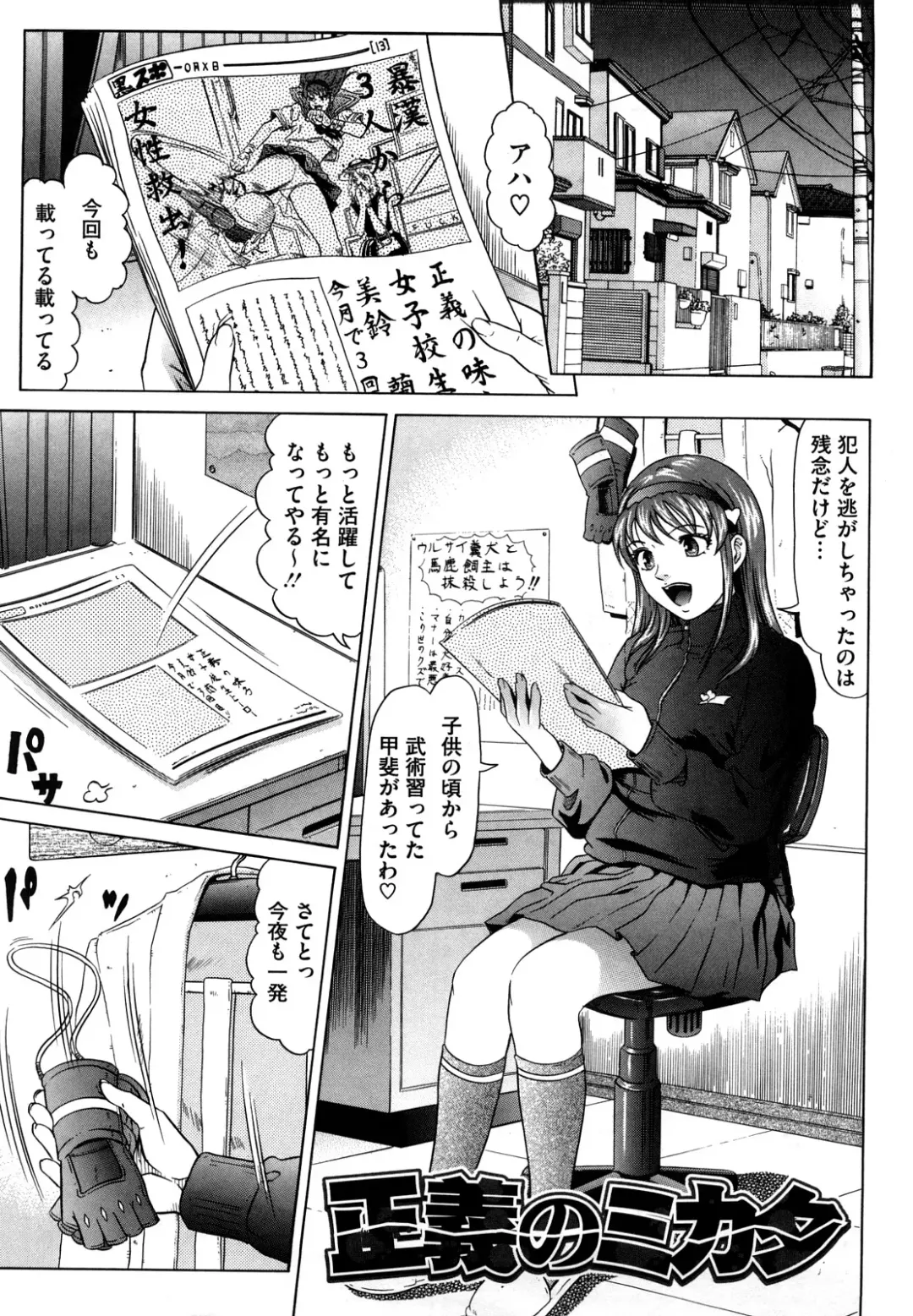 [Kurono Masakado] Nocturnal Fhentai - Page 136