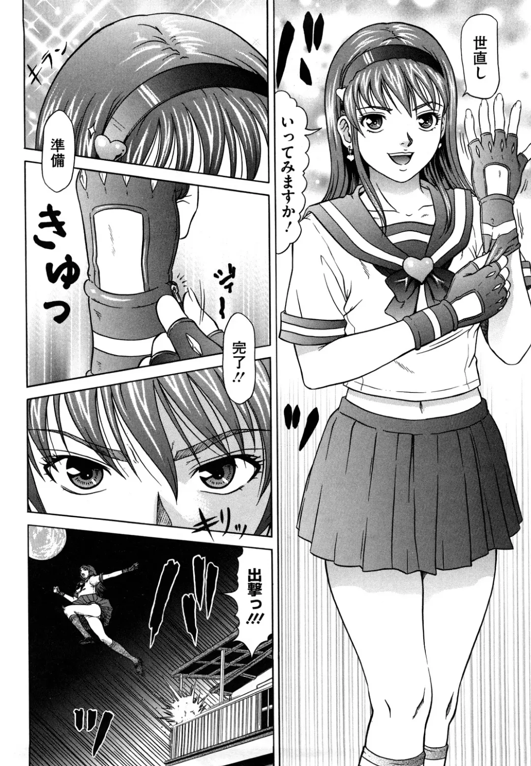 [Kurono Masakado] Nocturnal Fhentai - Page 137