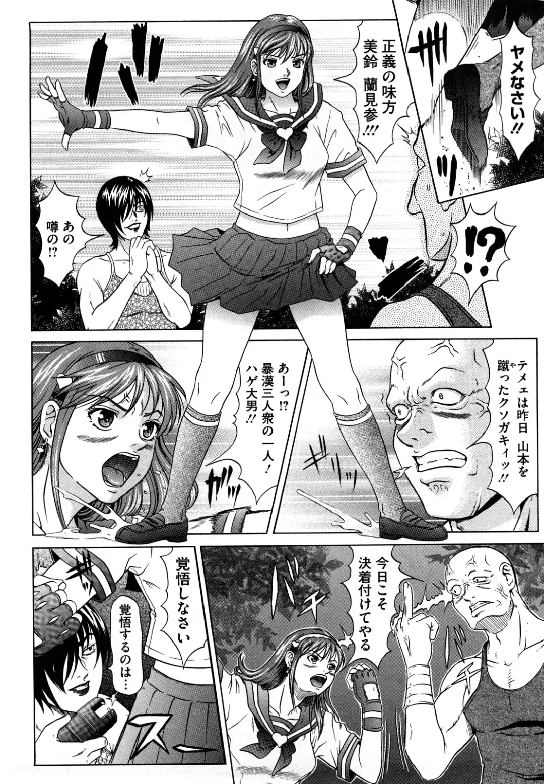 [Kurono Masakado] Nocturnal Fhentai - Page 139