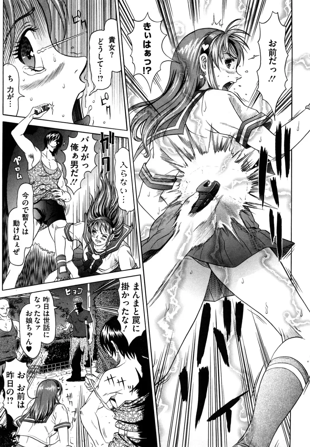 [Kurono Masakado] Nocturnal Fhentai - Page 140