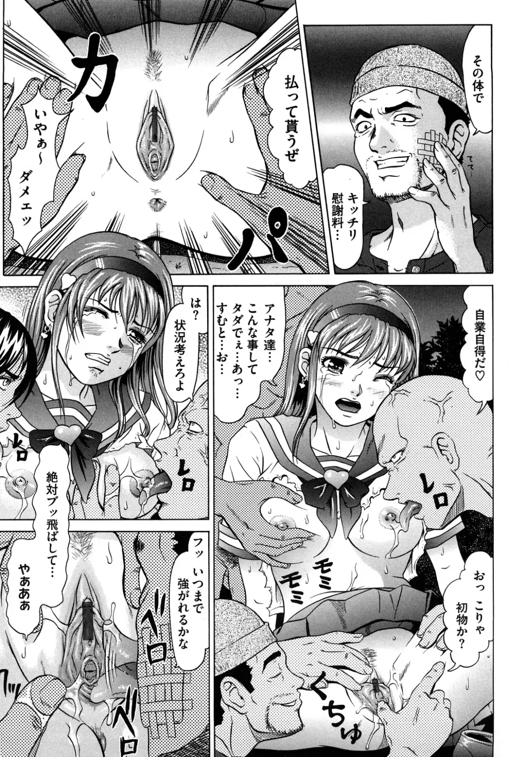 [Kurono Masakado] Nocturnal Fhentai - Page 142