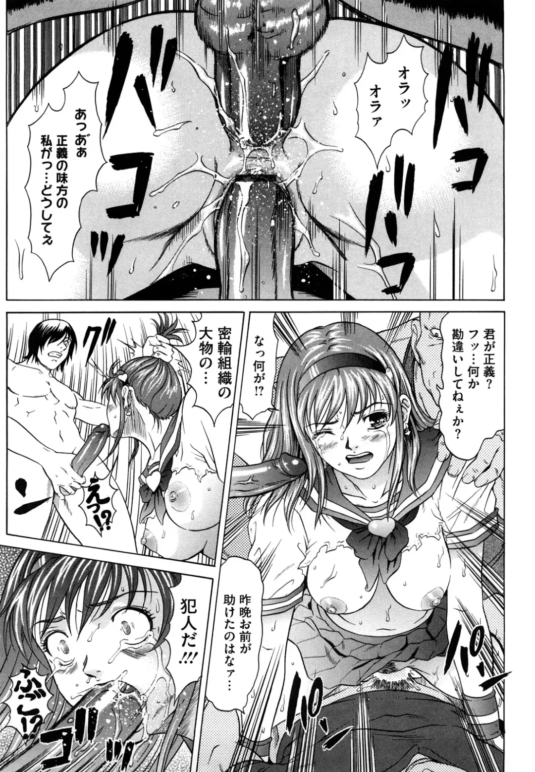 [Kurono Masakado] Nocturnal Fhentai - Page 146