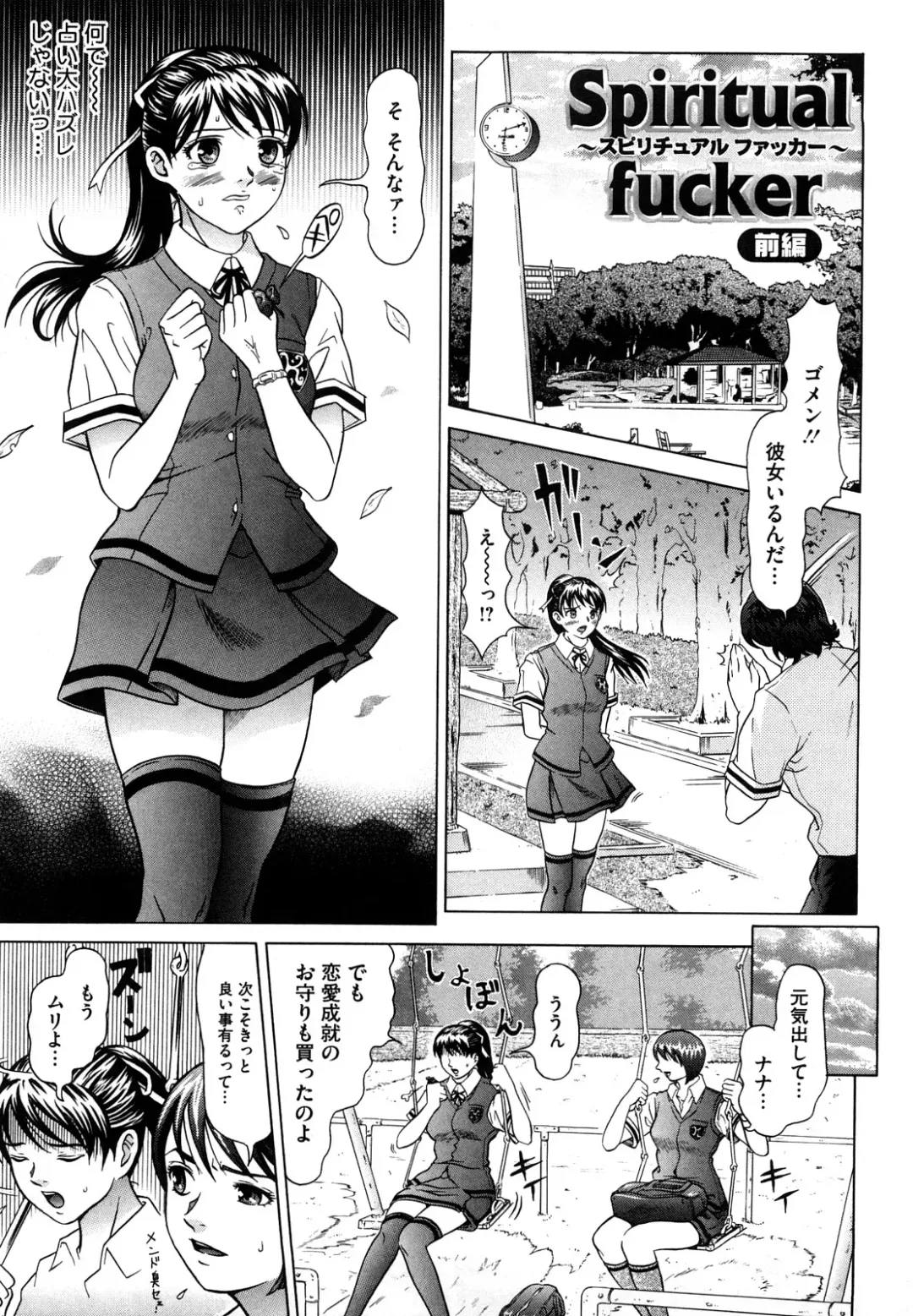 [Kurono Masakado] Nocturnal Fhentai - Page 156