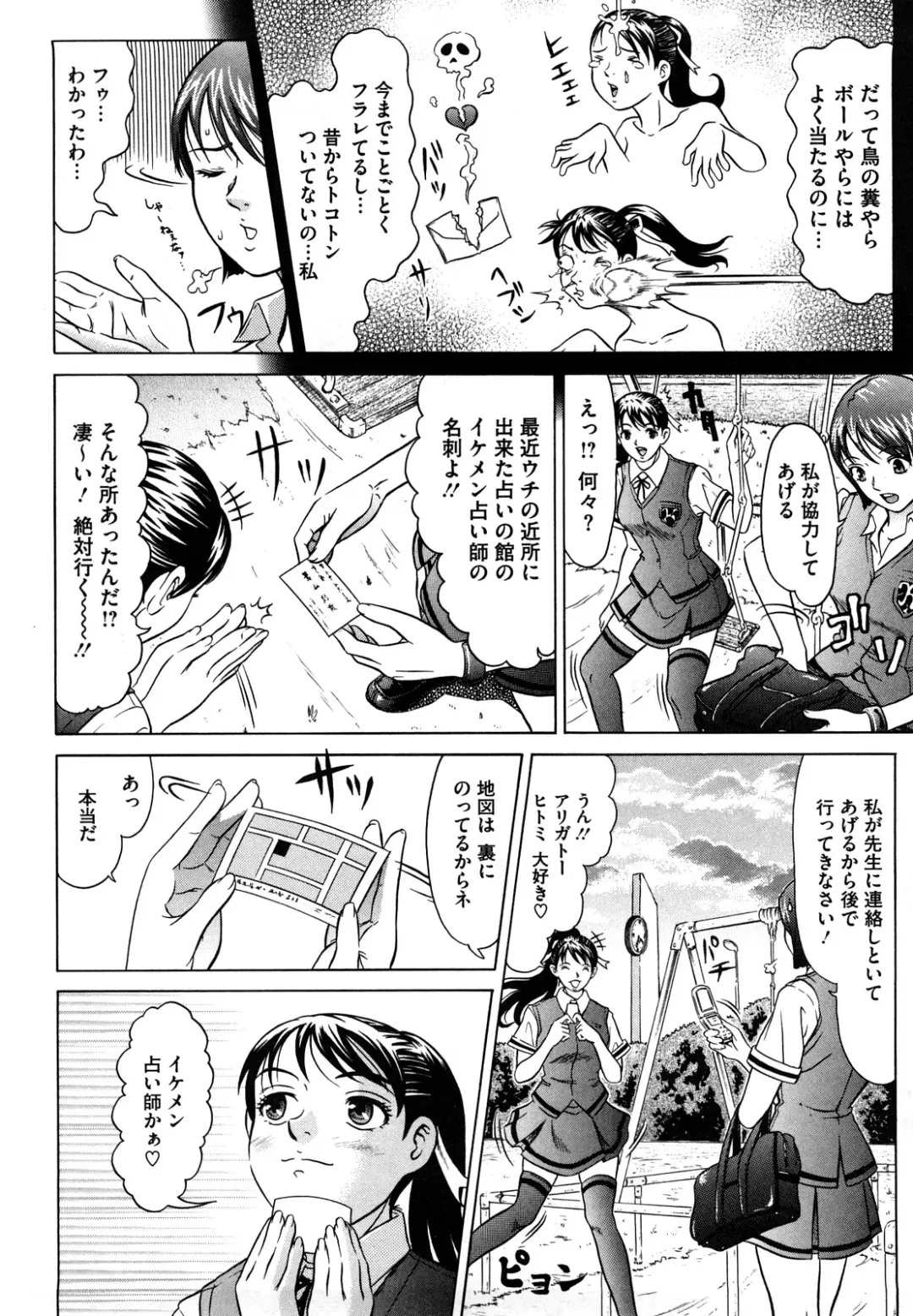 [Kurono Masakado] Nocturnal Fhentai - Page 157