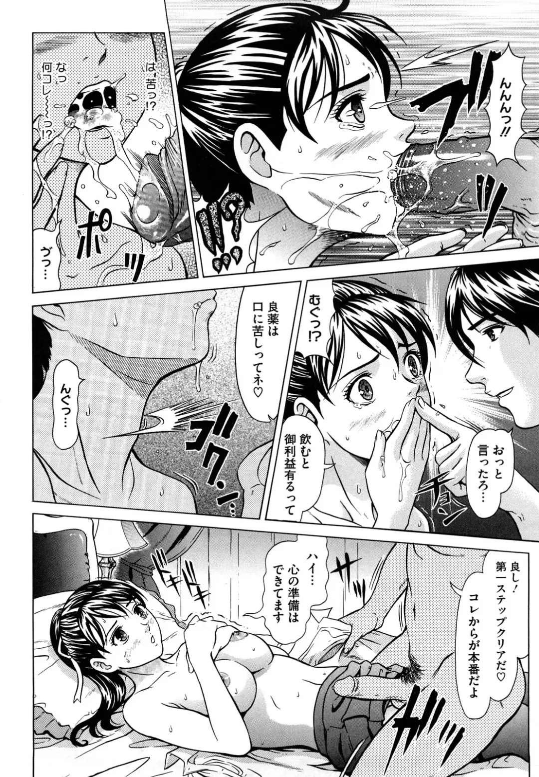 [Kurono Masakado] Nocturnal Fhentai - Page 165