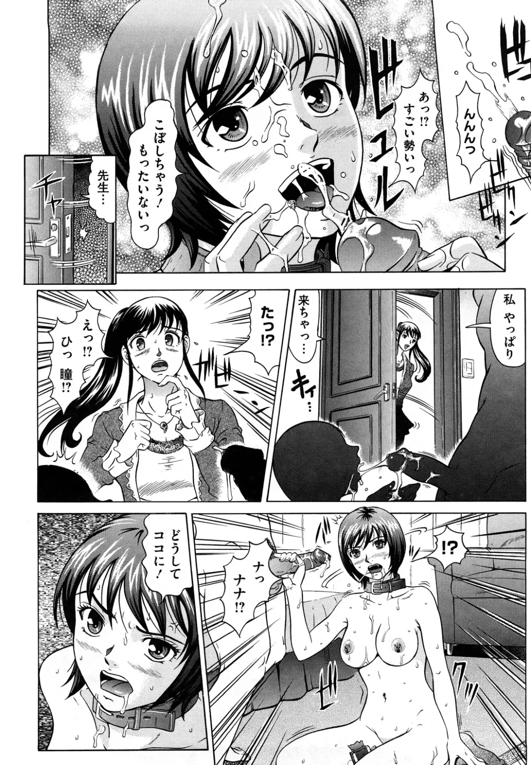 [Kurono Masakado] Nocturnal Fhentai - Page 177