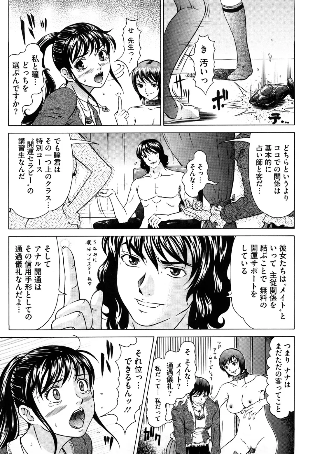 [Kurono Masakado] Nocturnal Fhentai - Page 180