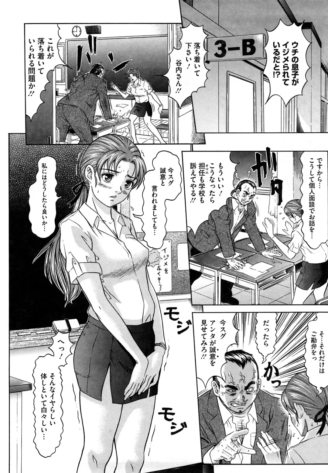 [Kurono Masakado] Nocturnal Fhentai - Page 193