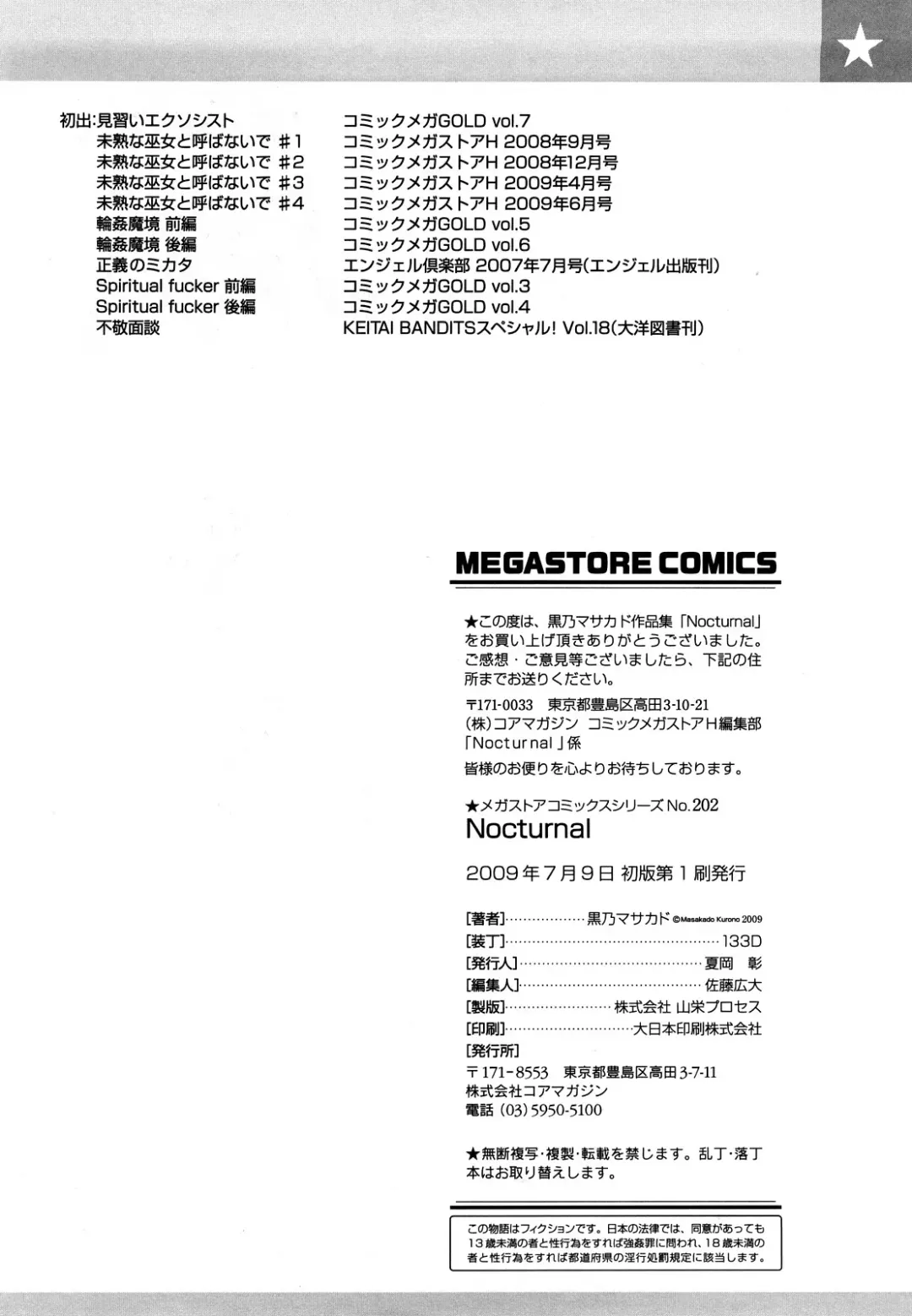 [Kurono Masakado] Nocturnal Fhentai - Page 201