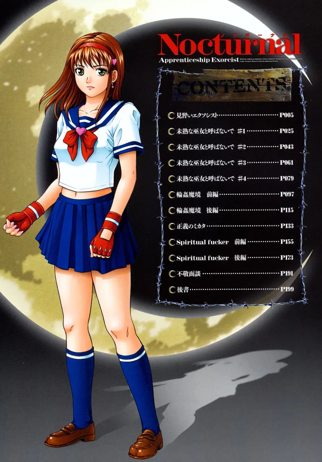 [Kurono Masakado] Nocturnal Fhentai - Page 5