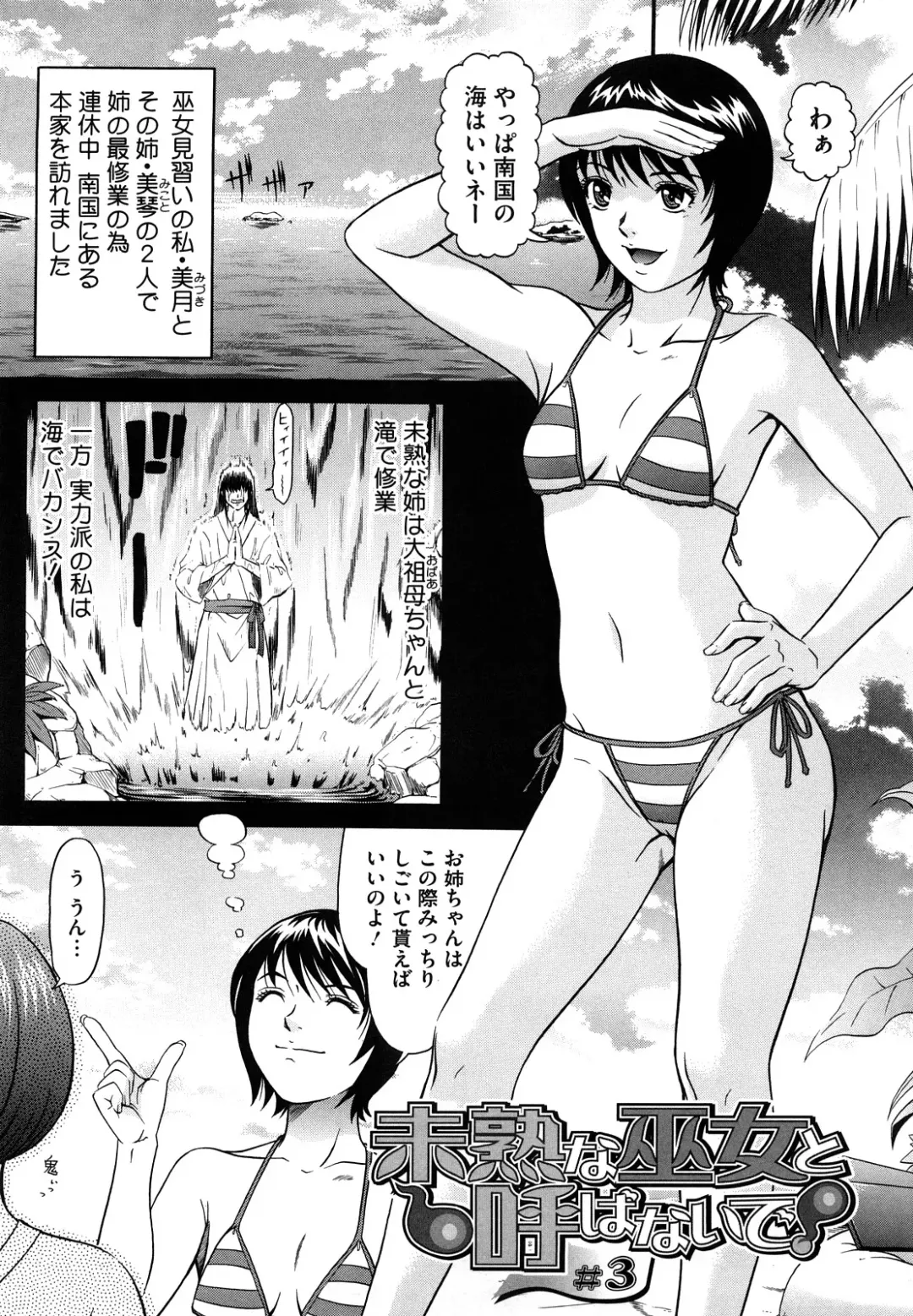 [Kurono Masakado] Nocturnal Fhentai - Page 62