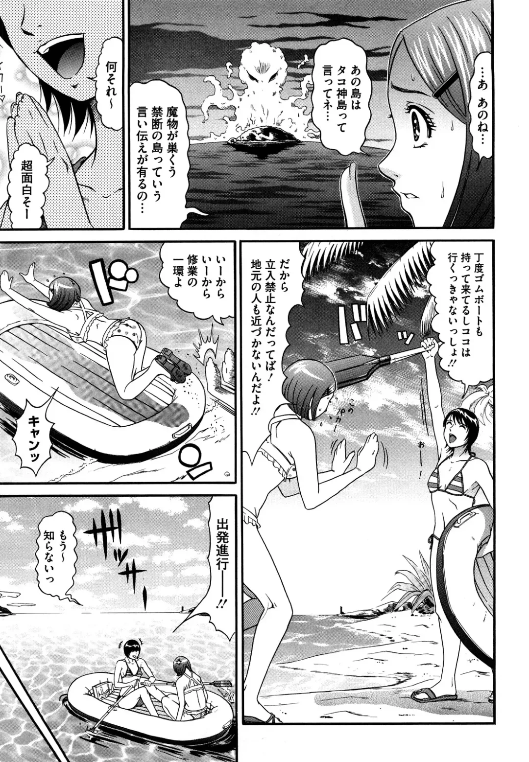 [Kurono Masakado] Nocturnal Fhentai - Page 64