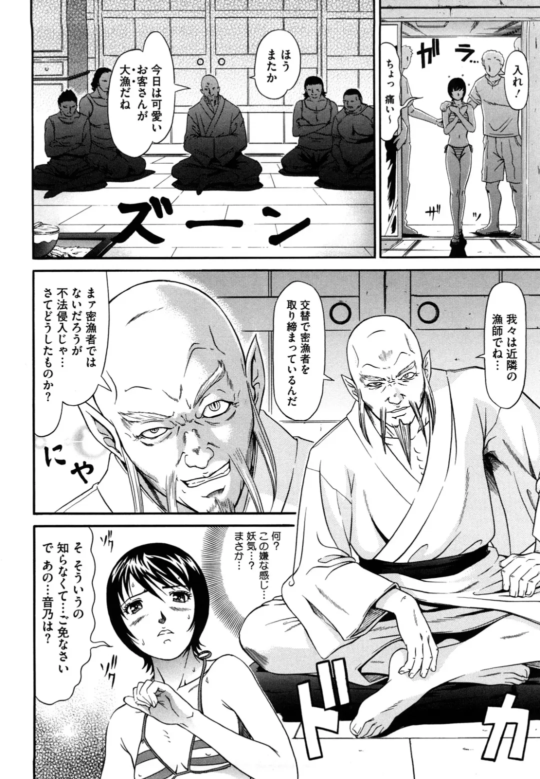 [Kurono Masakado] Nocturnal Fhentai - Page 67