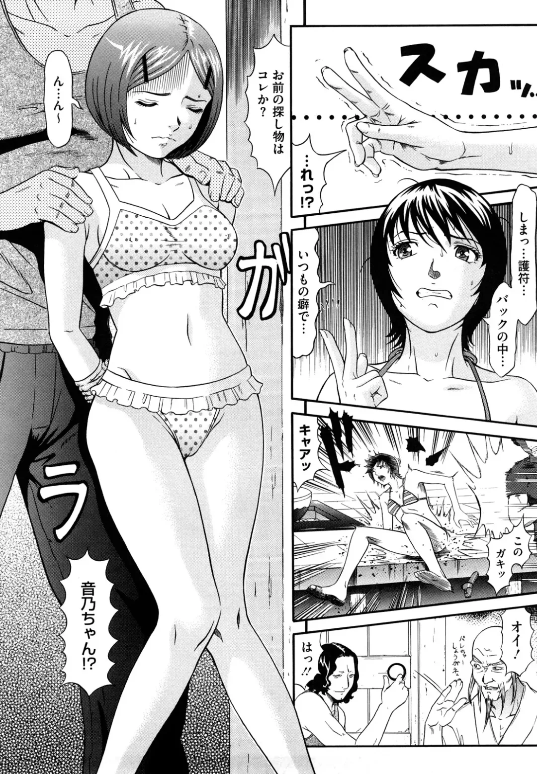 [Kurono Masakado] Nocturnal Fhentai - Page 69