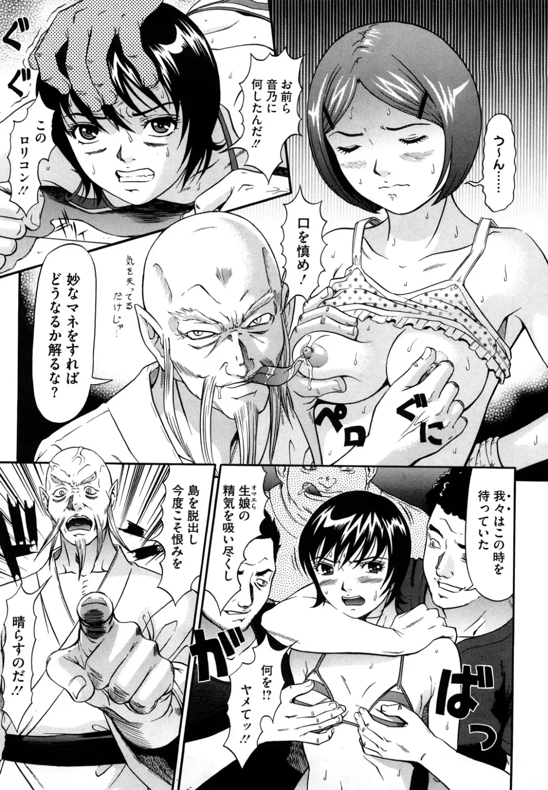 [Kurono Masakado] Nocturnal Fhentai - Page 70