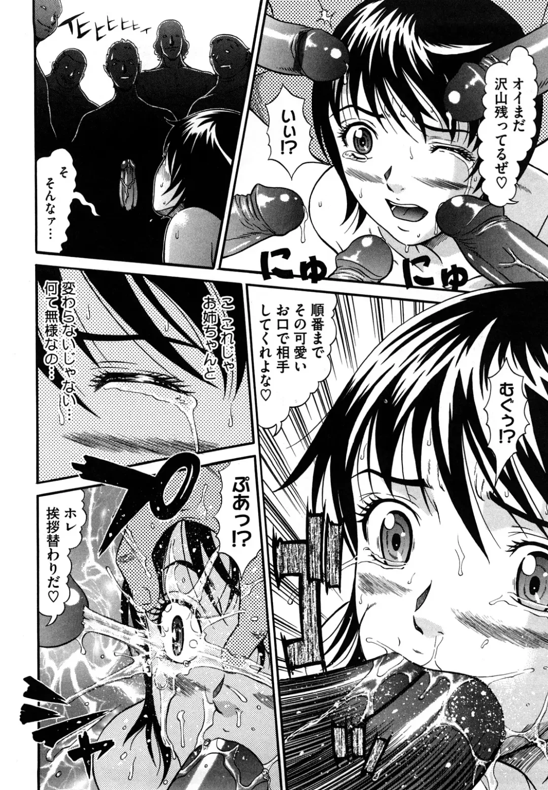 [Kurono Masakado] Nocturnal Fhentai - Page 75