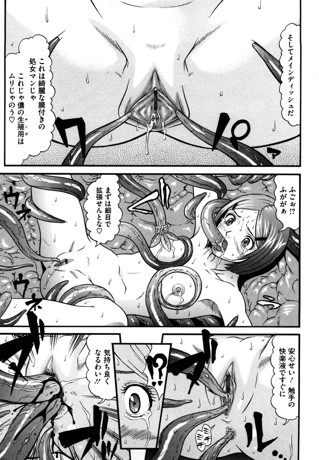 [Kurono Masakado] Nocturnal Fhentai - Page 84