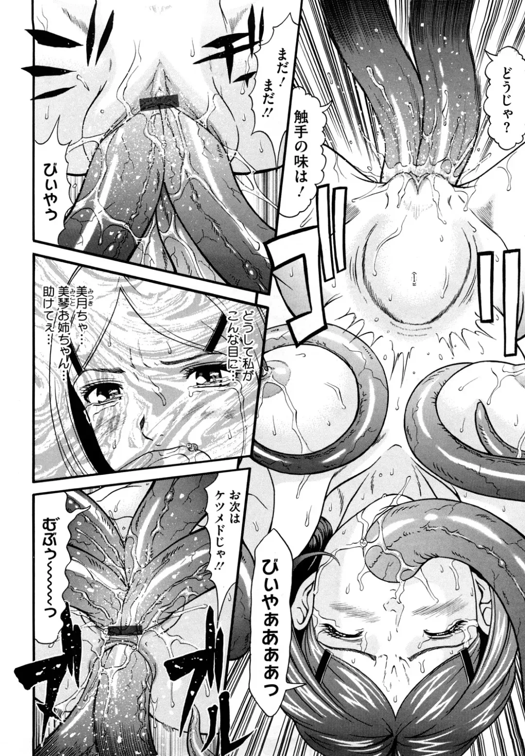 [Kurono Masakado] Nocturnal Fhentai - Page 85