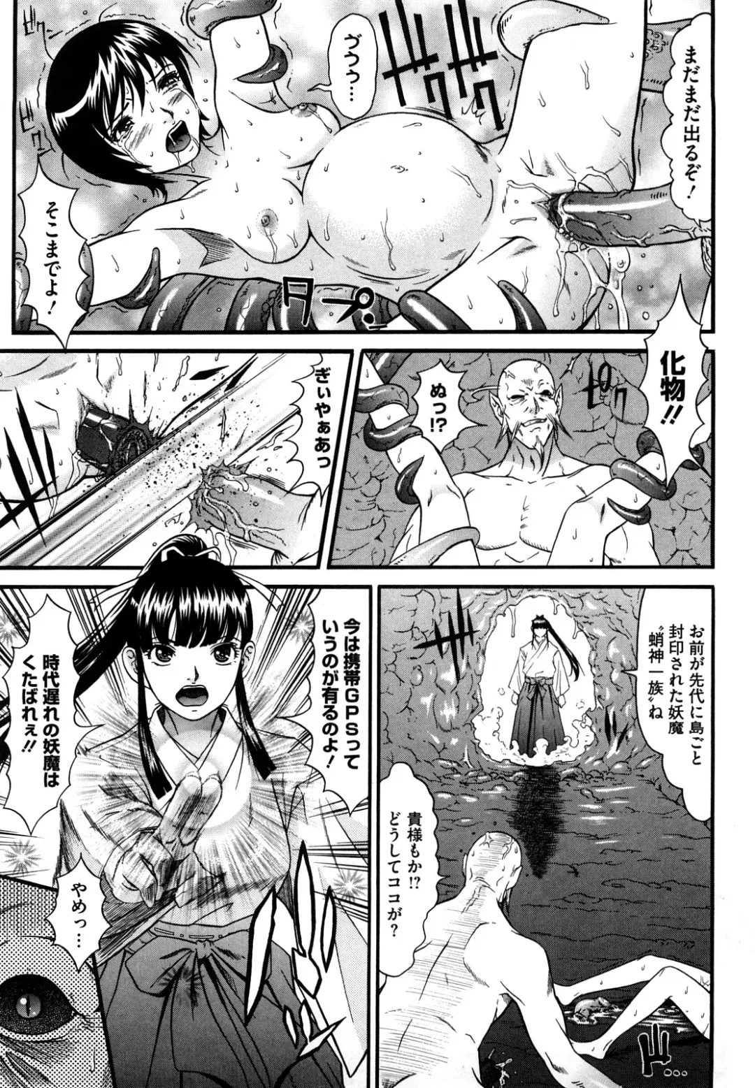 [Kurono Masakado] Nocturnal Fhentai - Page 96