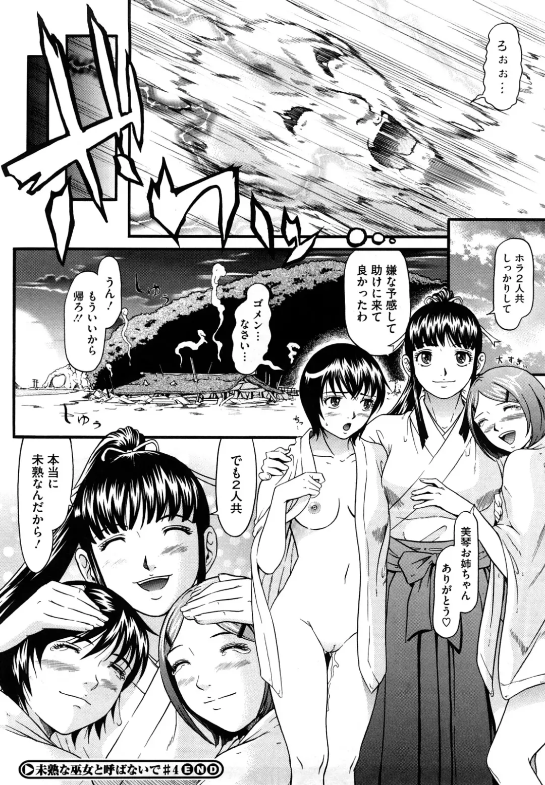 [Kurono Masakado] Nocturnal Fhentai - Page 97