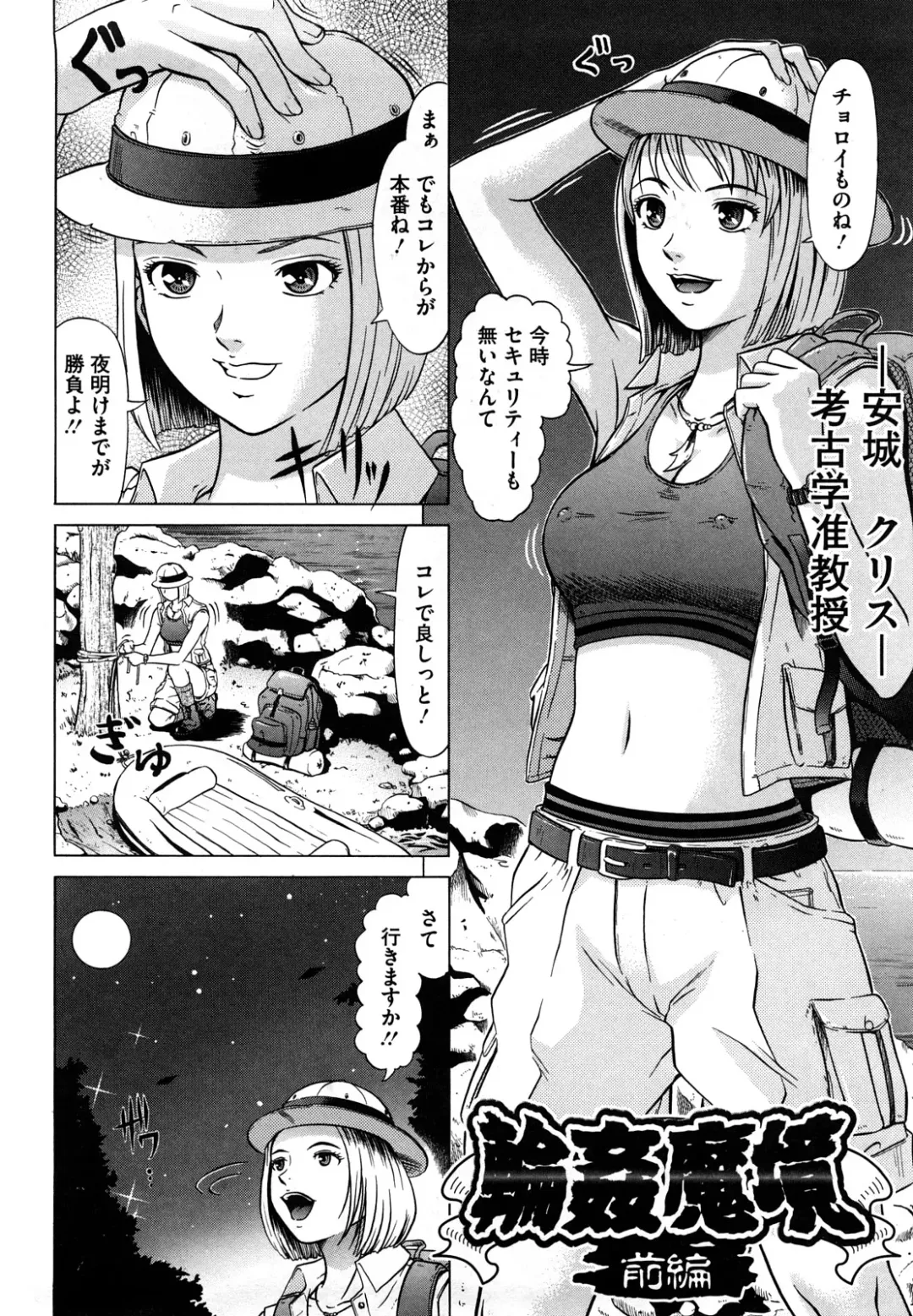 [Kurono Masakado] Nocturnal Fhentai - Page 99