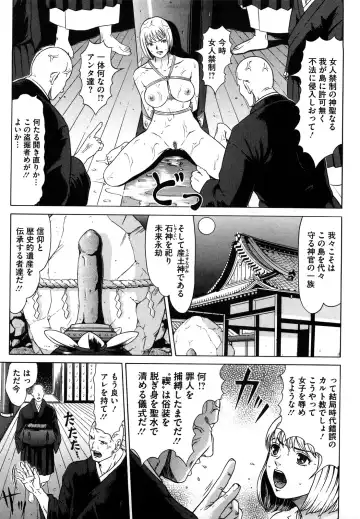 [Kurono Masakado] Nocturnal Fhentai - Page 102