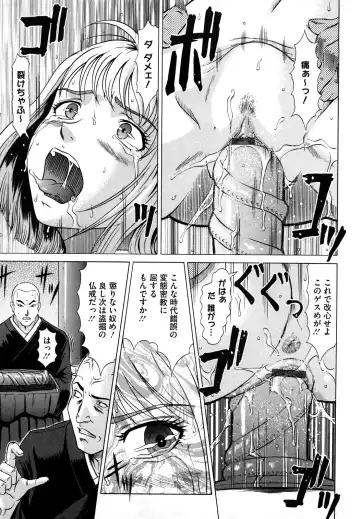 [Kurono Masakado] Nocturnal Fhentai - Page 104